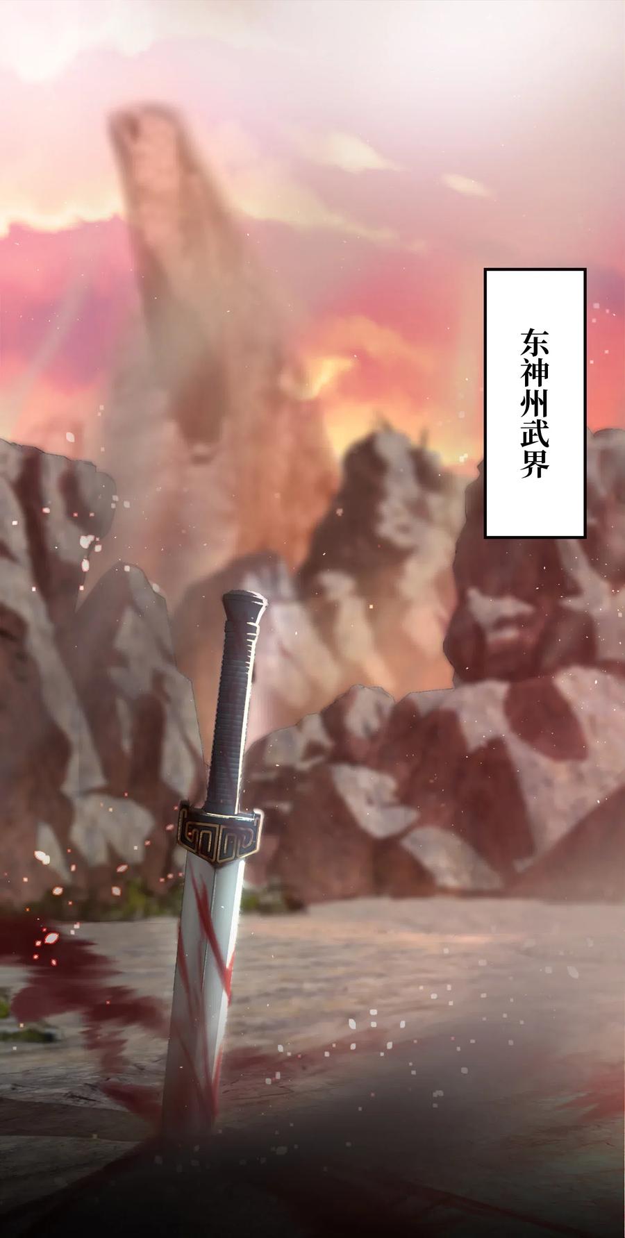 武帝隐居之后的生活漫画免费下拉式阅读漫画,001 武帝带着萝莉下山了！2图