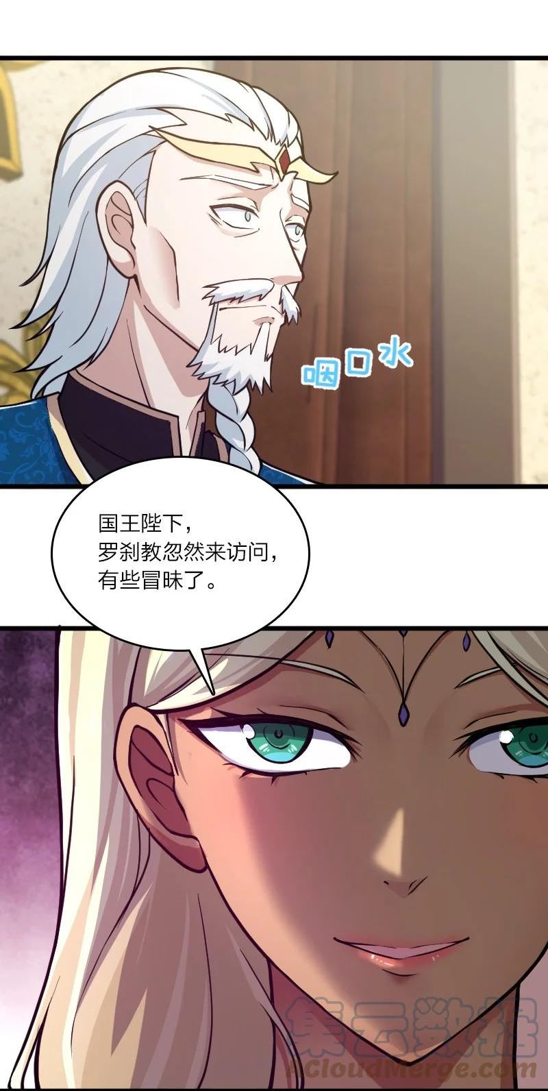 武帝隐居之后的生活在哪看漫画,197 追查4图