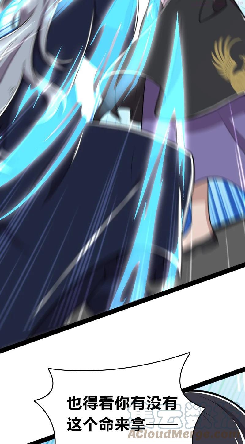 武帝隐居之后的生活漫画免费下拉式阅读漫画,099 裂天5图