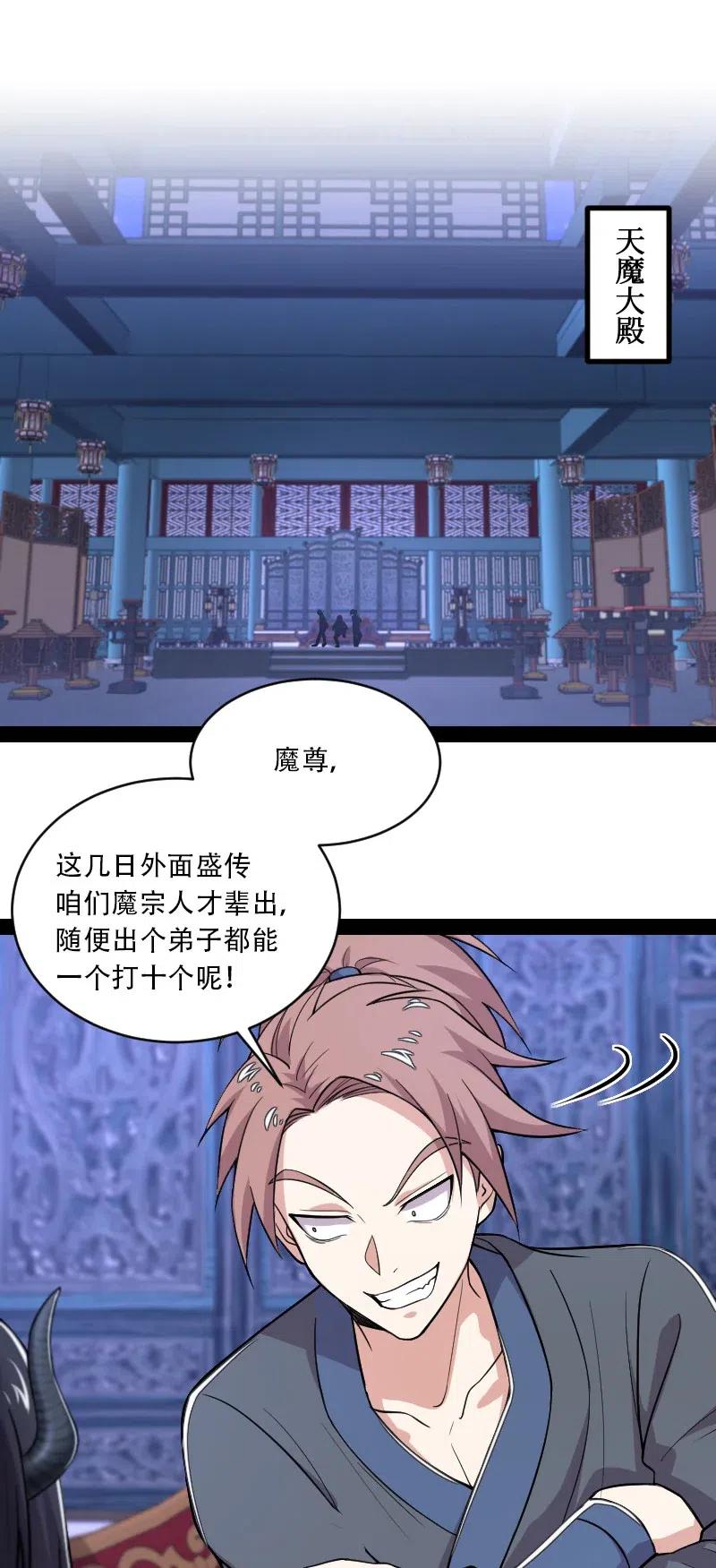 武帝隐居之后的生活漫画免费下拉式奇漫屋漫画,057 追到天涯海角2图
