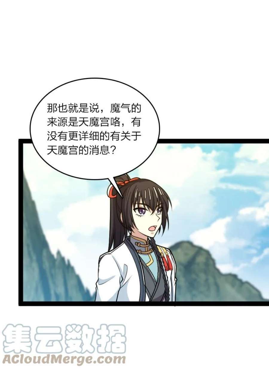 武帝隐居之后的生活漫画免费下拉式奇漫屋漫画,187 回家5图