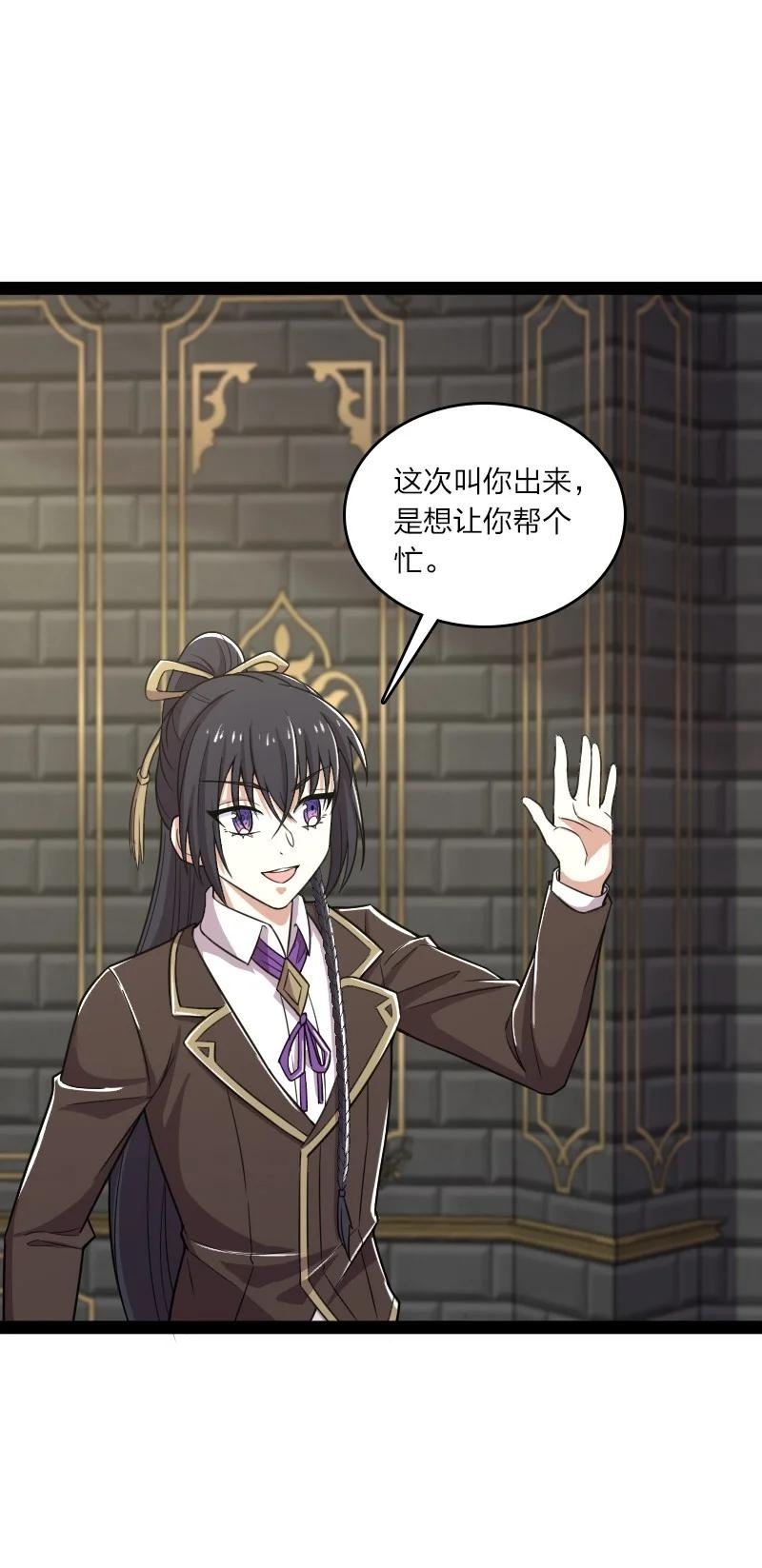 武帝隐居之后的生活6漫画,230 异象2图