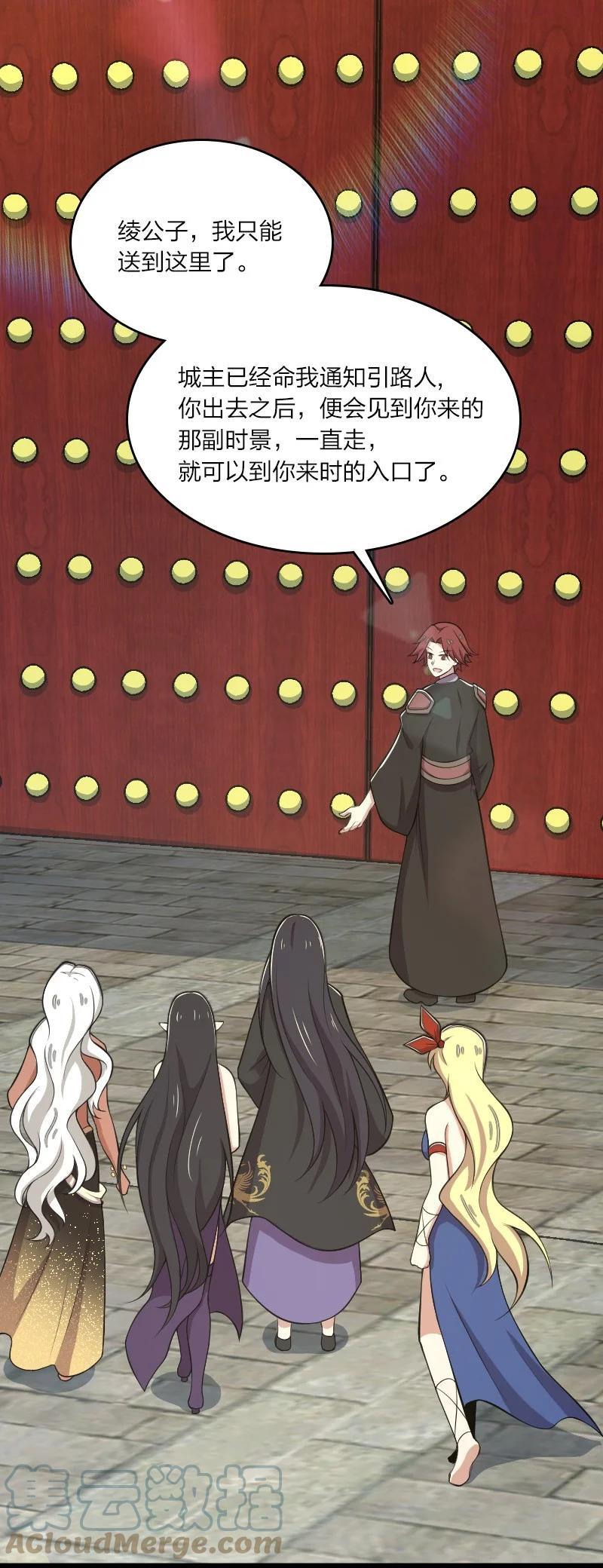 武帝隐居之后的生活怎么不更新了漫画,112 百鬼伏击4图