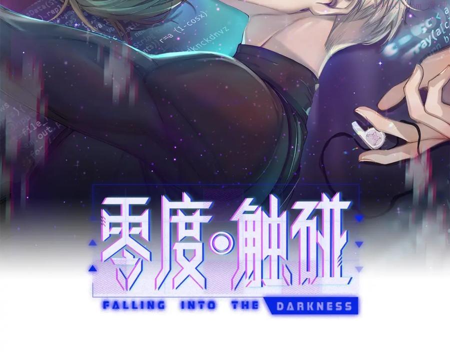 零度触碰12集在线观看免费漫画,第39话 伤疤的秘密2图