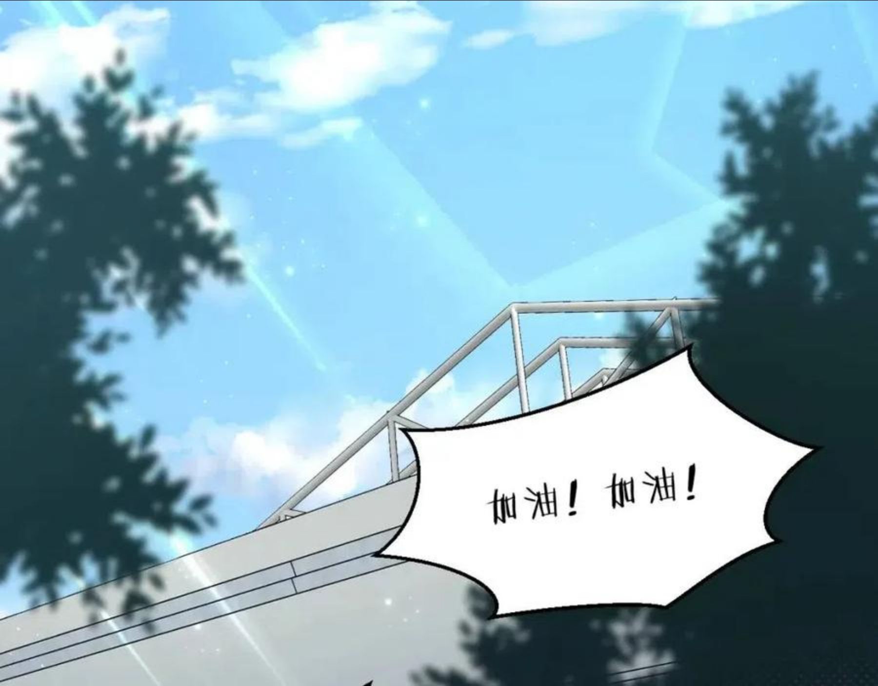 零度触碰原著小说漫画,第65话 想与你相遇5图