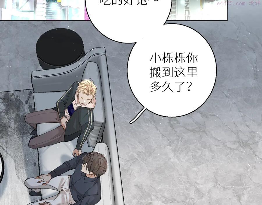 零度触碰动漫在线免费观看漫画,第23话 比死还可怕的滋味5图
