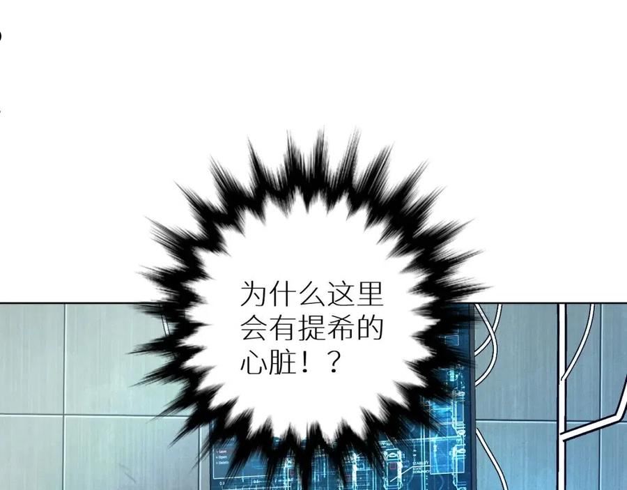 零度触碰有车吗漫画,第86话 棋逢对手4图