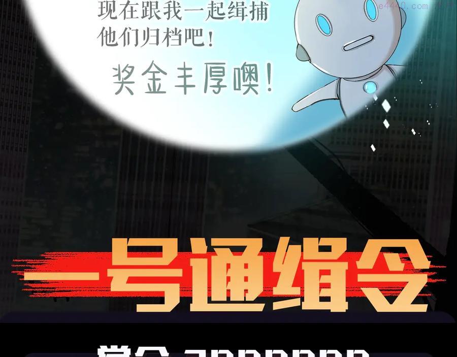 零度触碰免费漫画全集漫画,袅见市帅哥缉捕名单人物档案2图