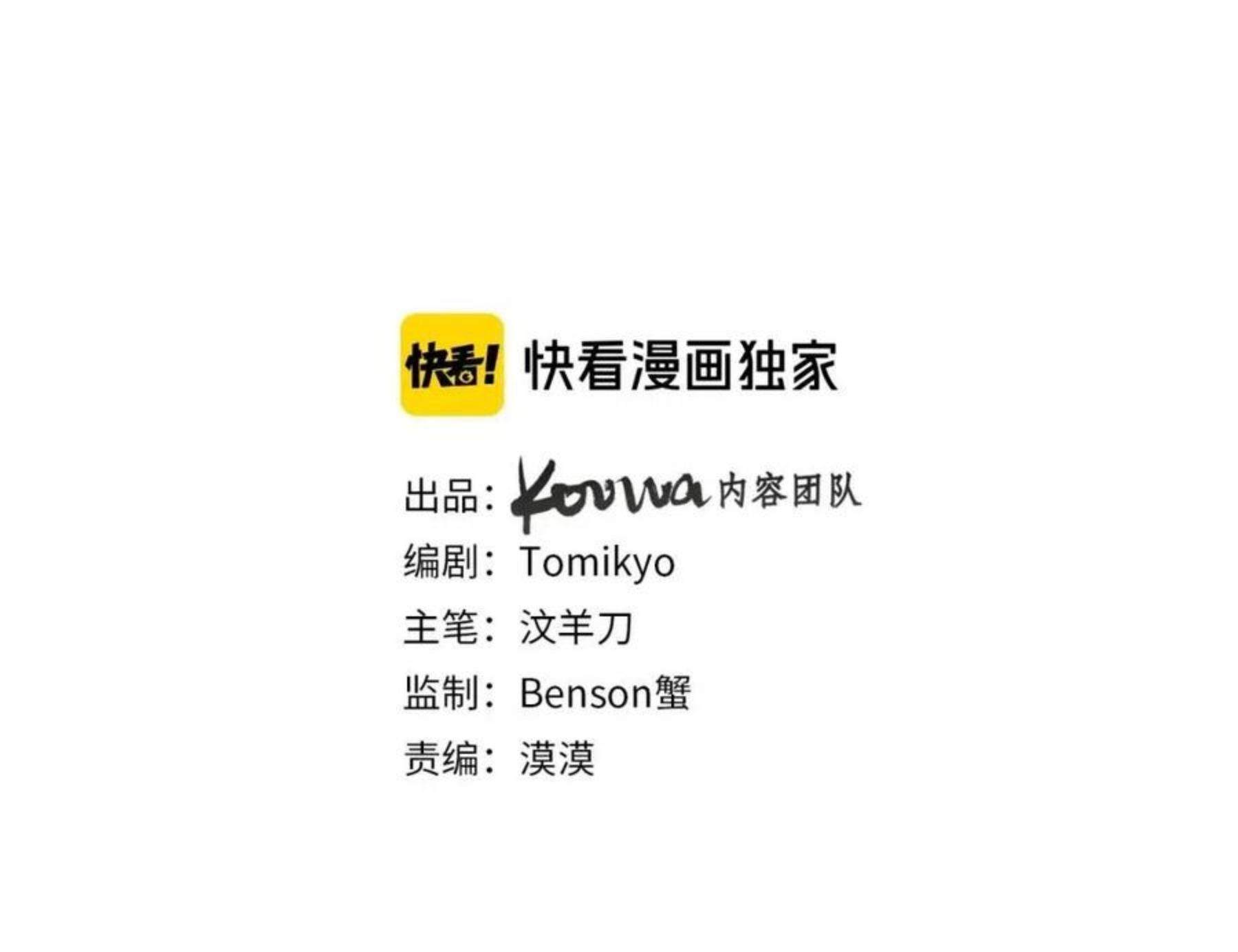 零度触碰原著小说漫画,第65话 想与你相遇3图