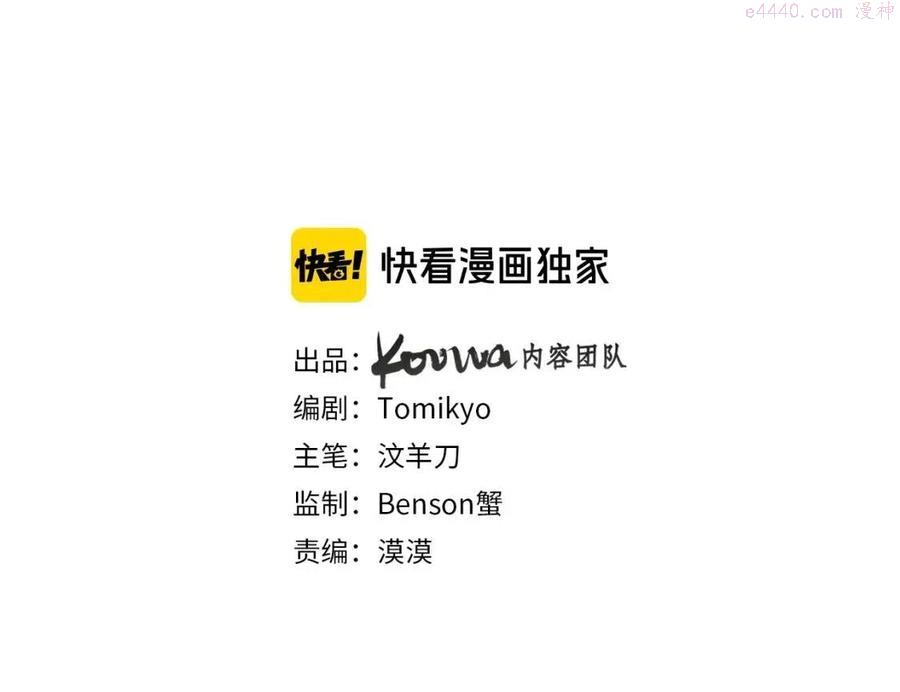 零度触碰结局漫画,第58话 错乱的吻3图