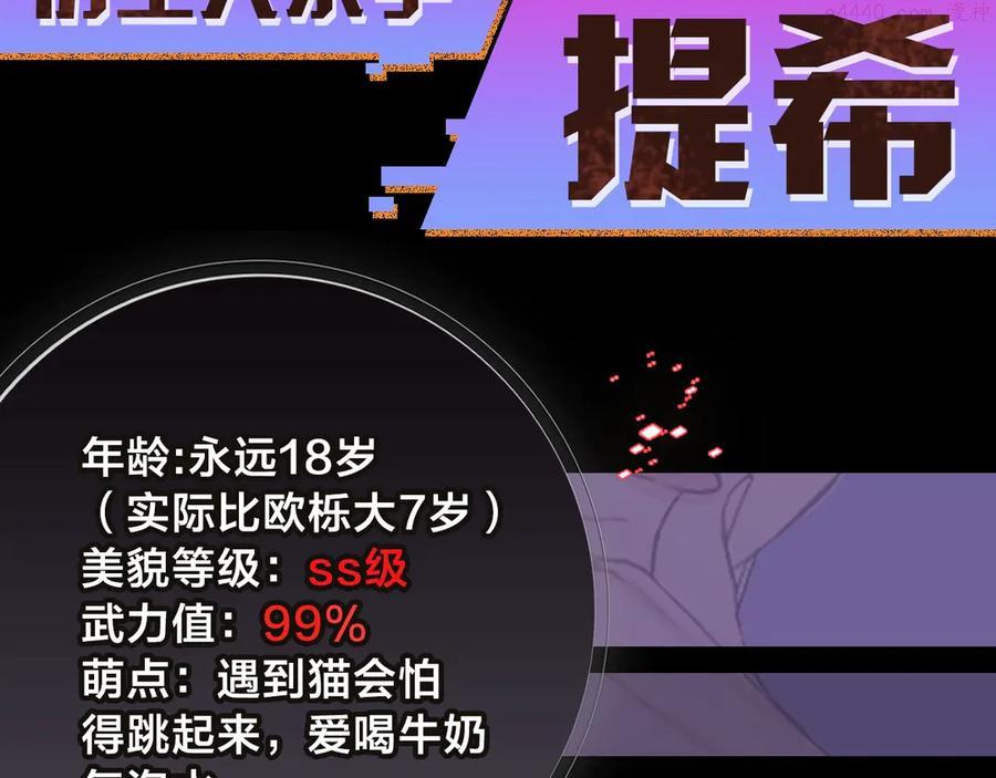 零度触碰免费漫画全集漫画,袅见市帅哥缉捕名单人物档案5图
