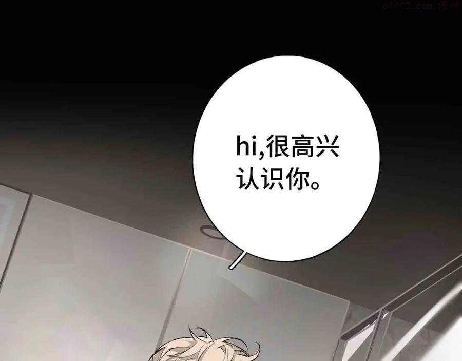 零度触碰动漫在线观看全集漫画,序章 无法拒绝你的触碰3图