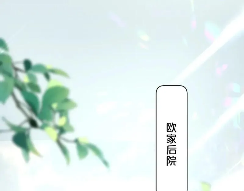 零度触碰下拉式免费阅读漫画,完结篇 我爱你5图
