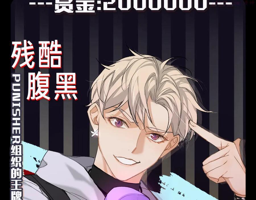 零度触碰免费漫画全集漫画,袅见市帅哥缉捕名单人物档案3图