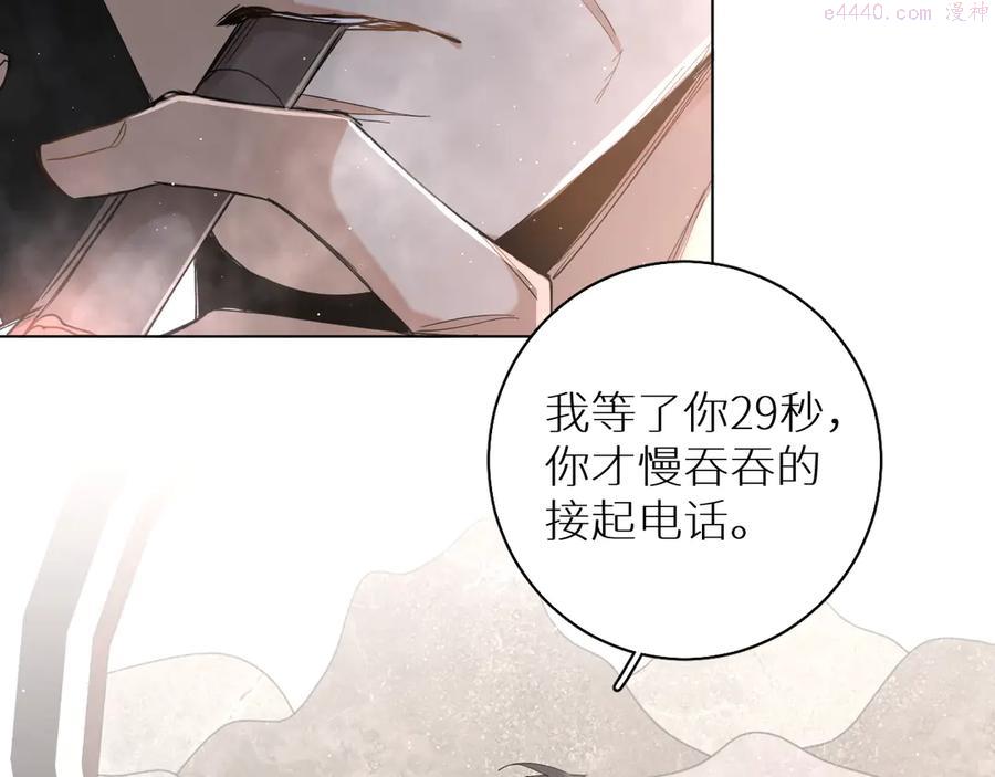零度触碰漫画全集免费下拉式漫画,第28话 端倪5图
