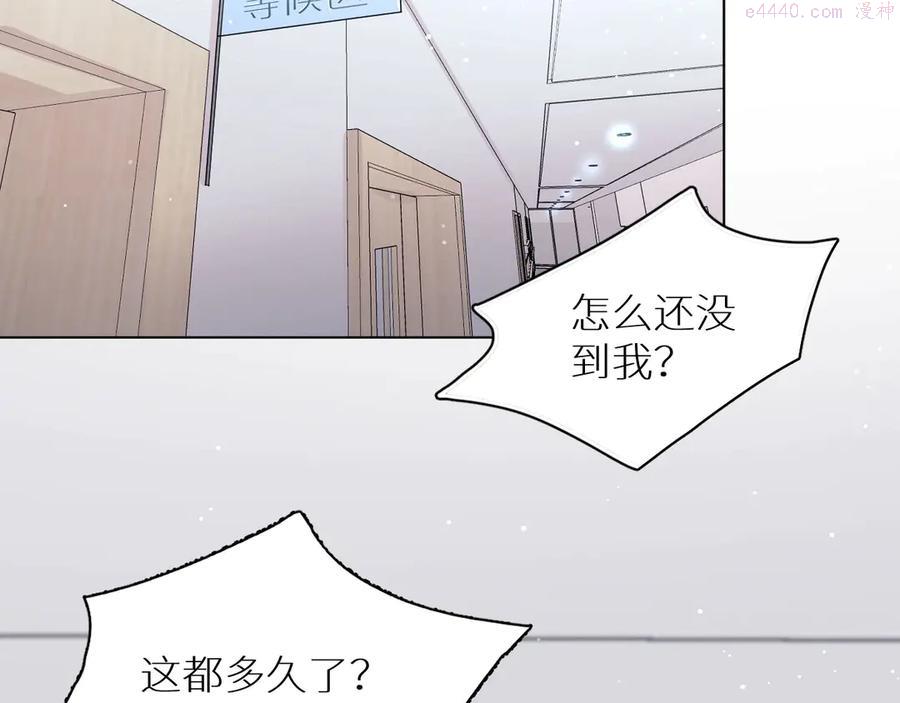 零度触碰有车吗漫画,第8话 你是属于我的猎物5图
