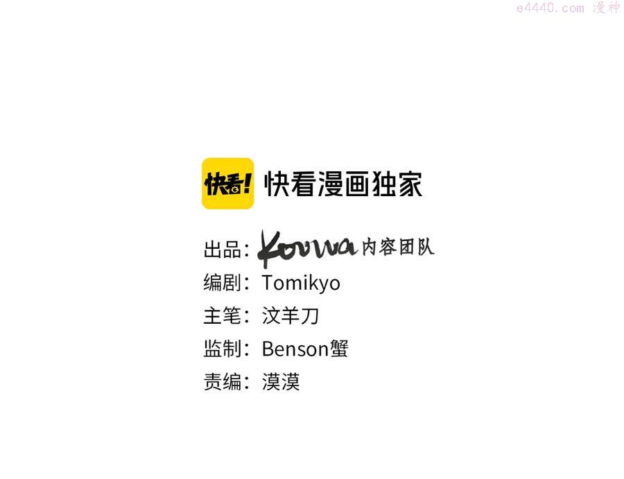 零度触碰动漫免费观看40集漫画,第15话 一起逃走吧3图