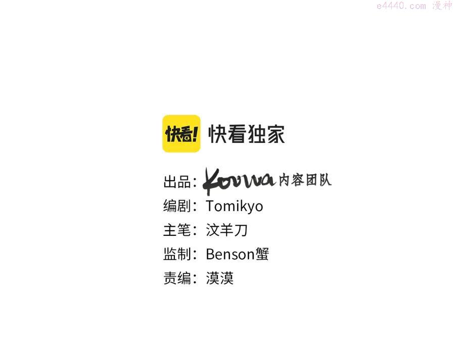 零度触碰12集在线观看免费漫画,第39话 伤疤的秘密3图