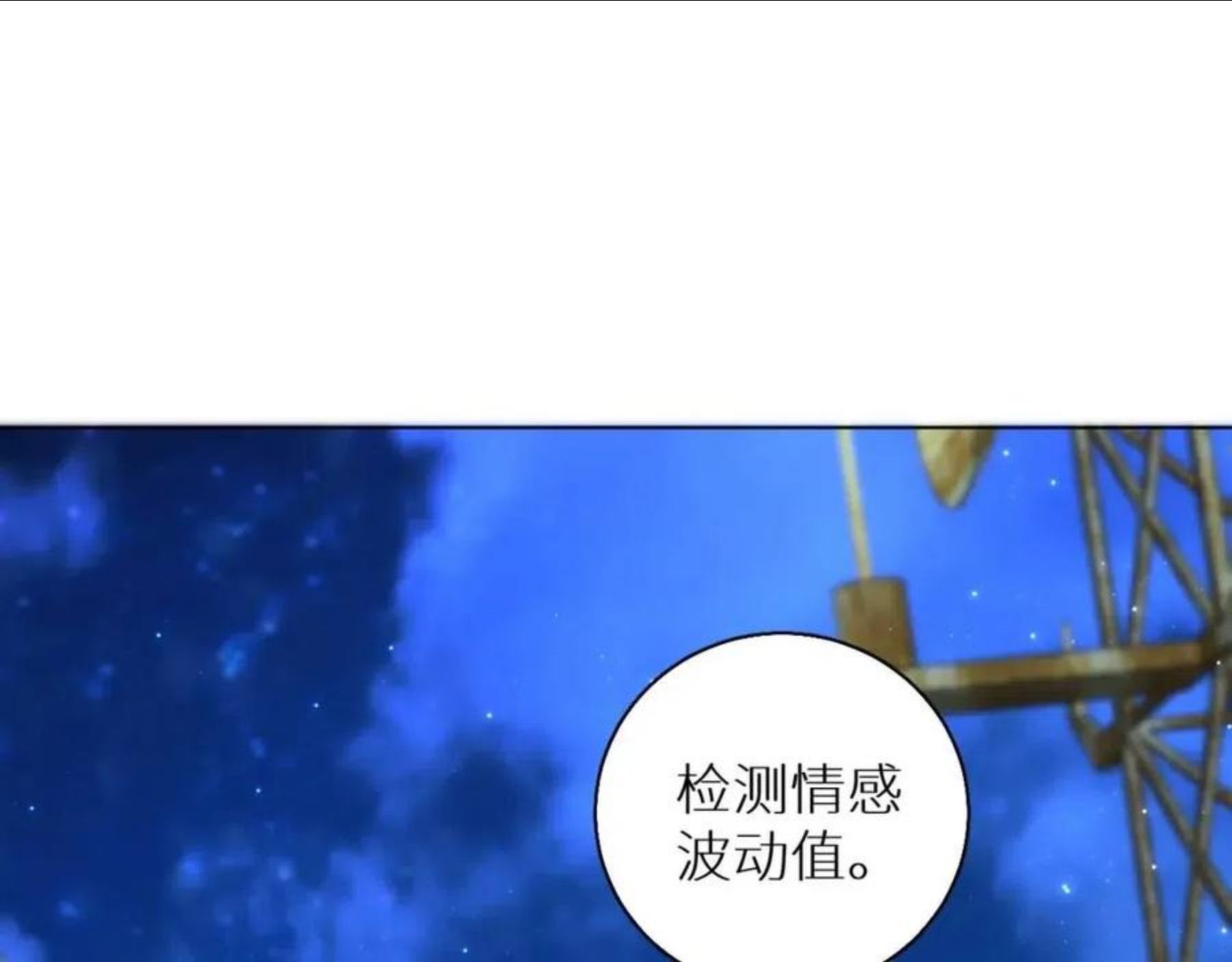 零度触碰下拉式免费阅读漫画,第63话 挚爱出现4图