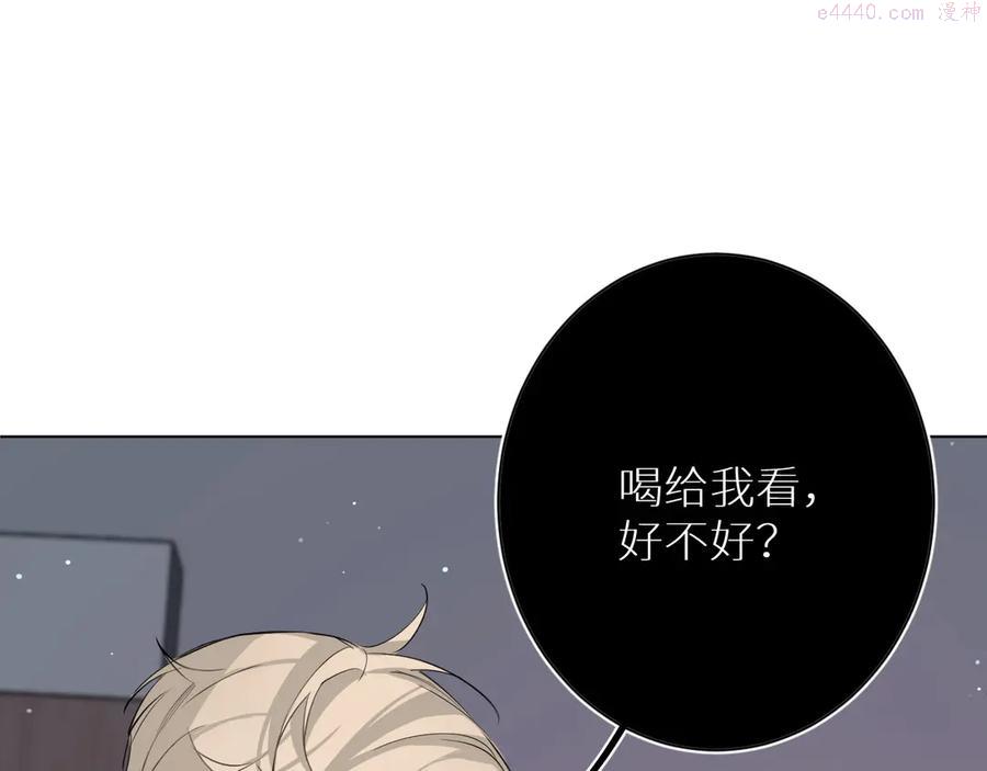 零度触碰免费观看动漫漫画,第4话 齿间的温度1图