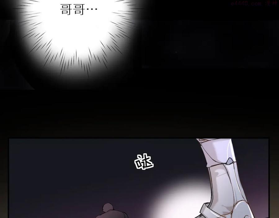 零度触碰动漫在线观看全集漫画,第10话 救我的他是残暴恶魔3图