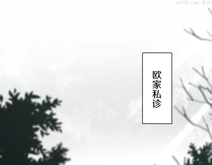 《她》电影漫画,第35话 线索4图