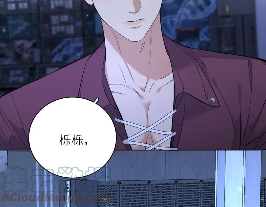零度触碰全集漫画,第96话 攻心陷阱5图
