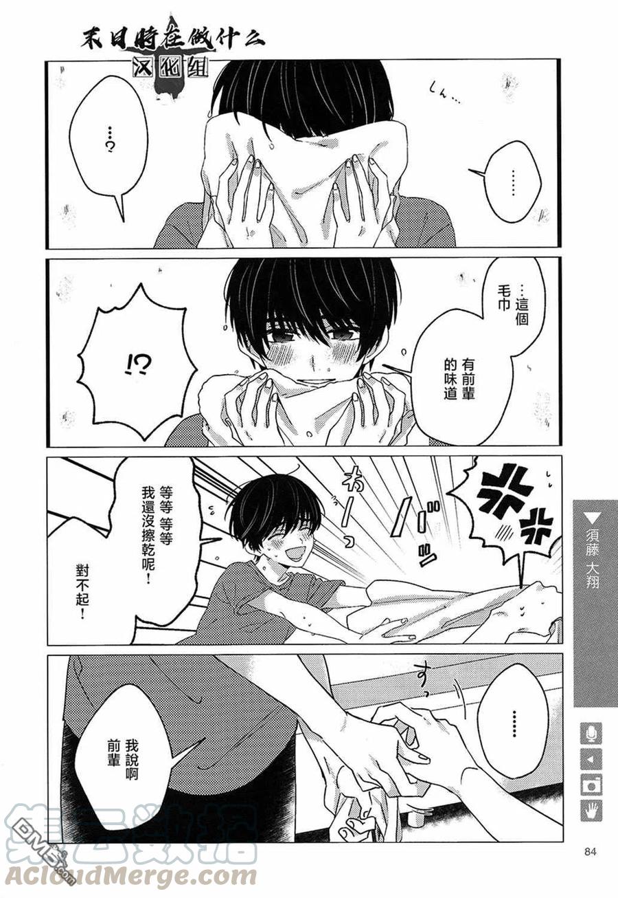 正太广场漫画,第147话4图