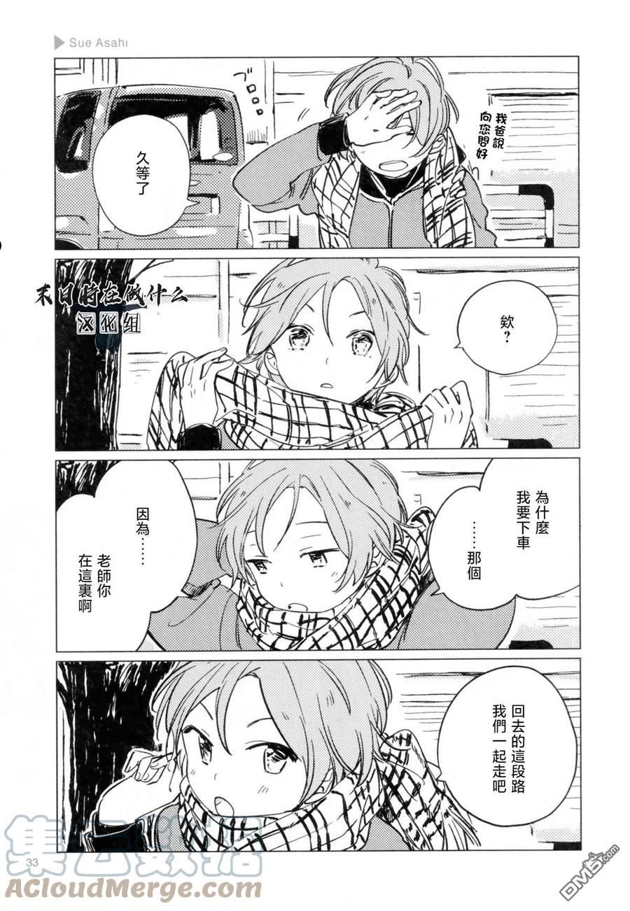 正太头先祖漫画,第181话3图