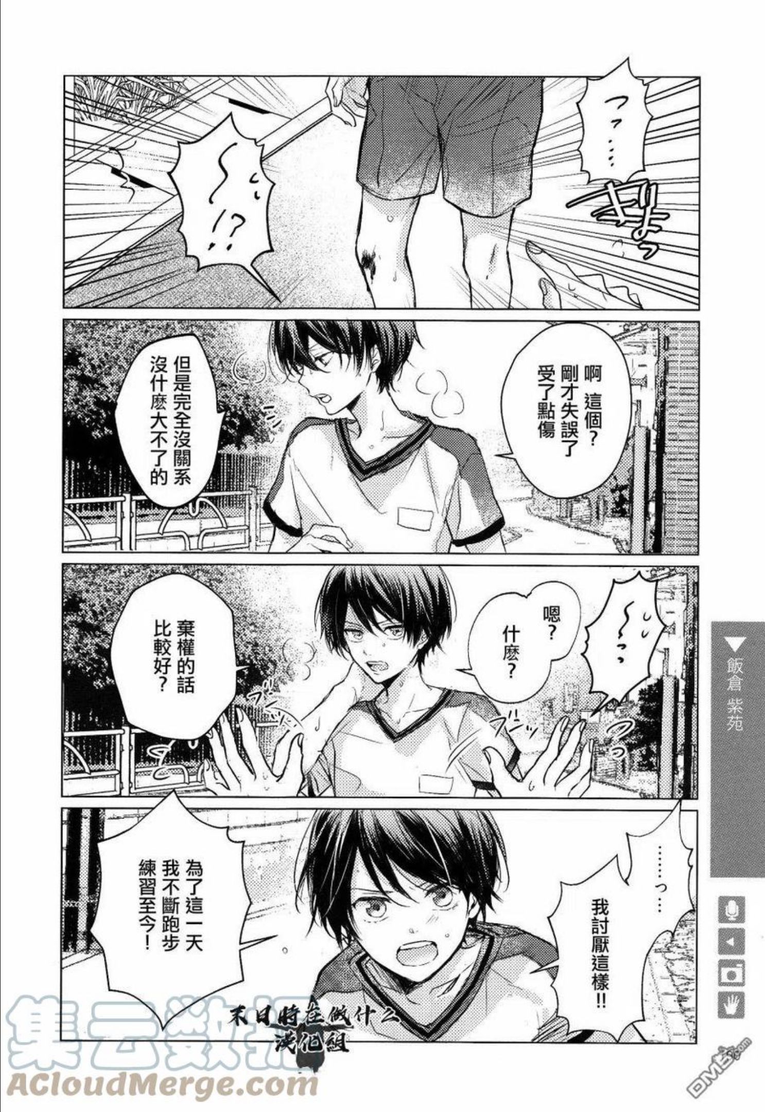 正太里创始人赵大伟怎么发家的漫画,第163话2图