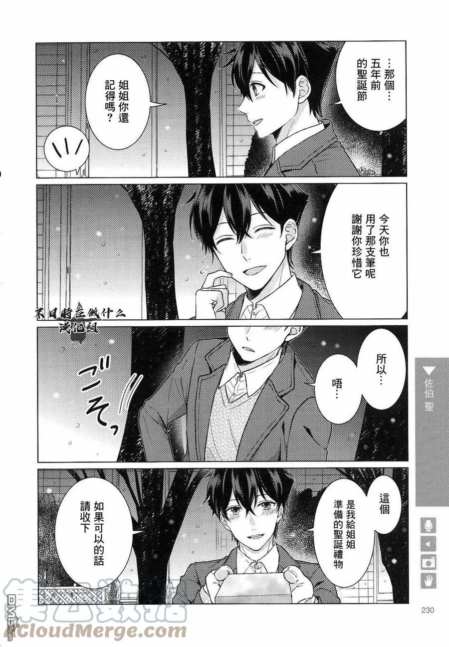 正太头先祖漫画,第169话4图