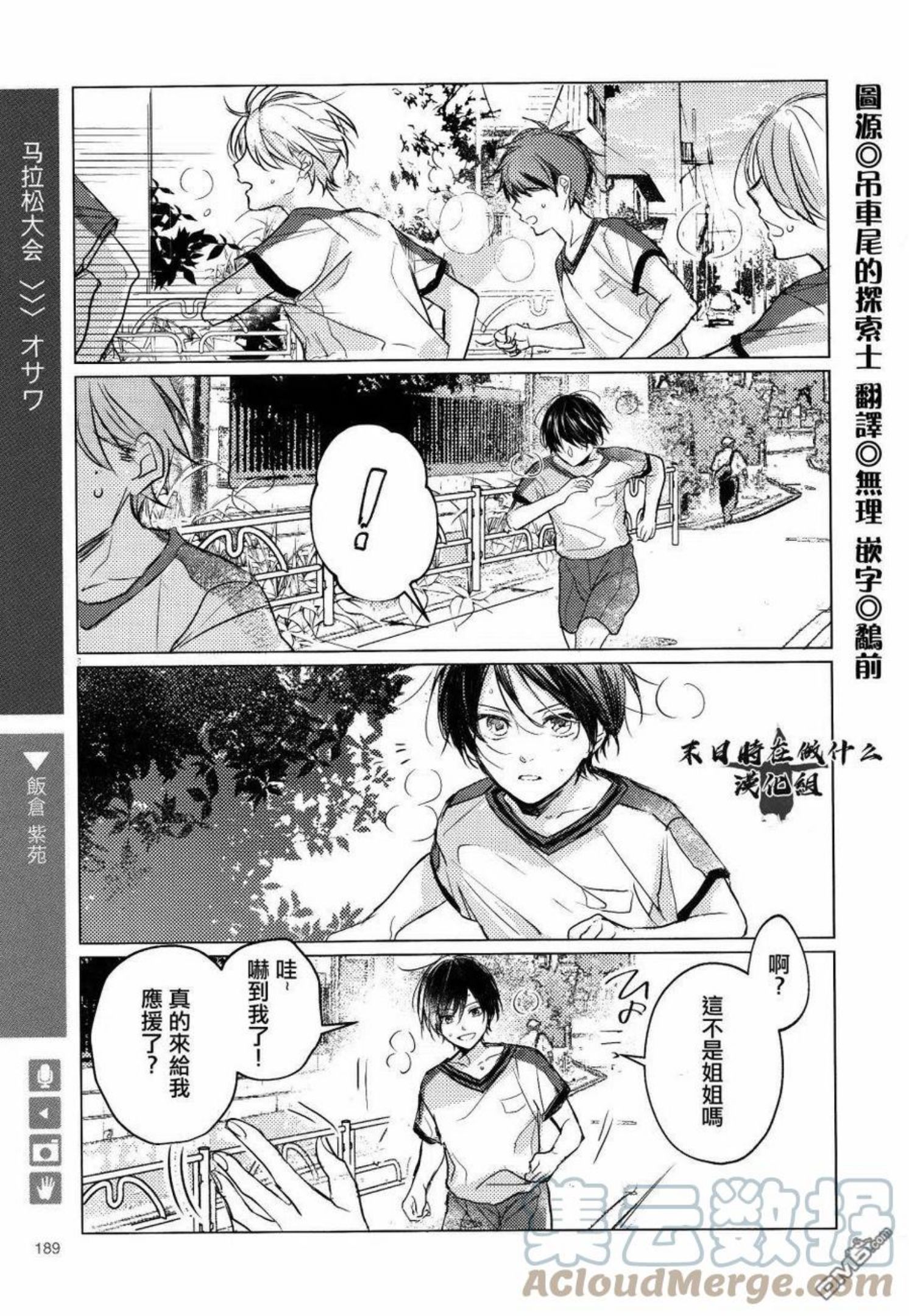 正太里创始人赵大伟怎么发家的漫画,第163话1图