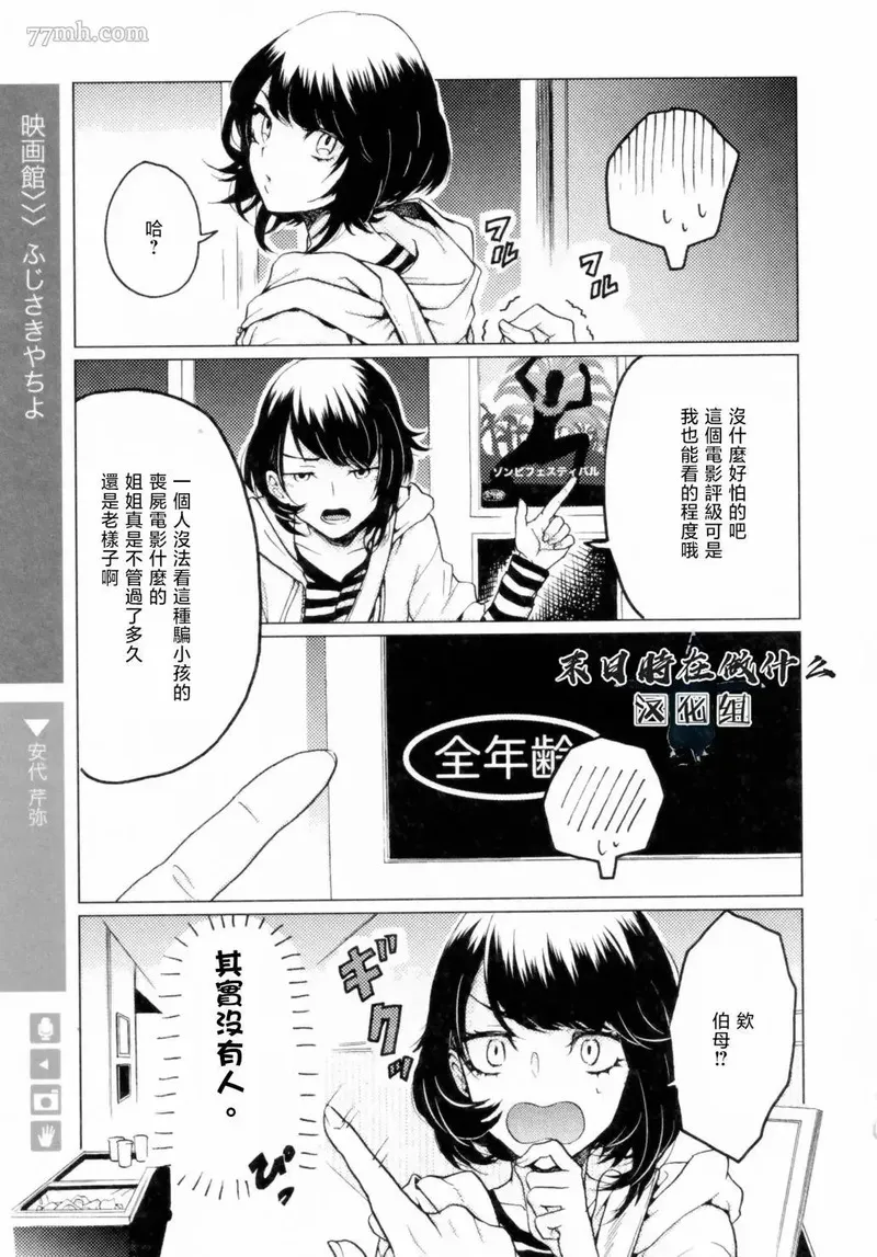 正太里创始人赵大伟怎么发家的漫画,第204话1图