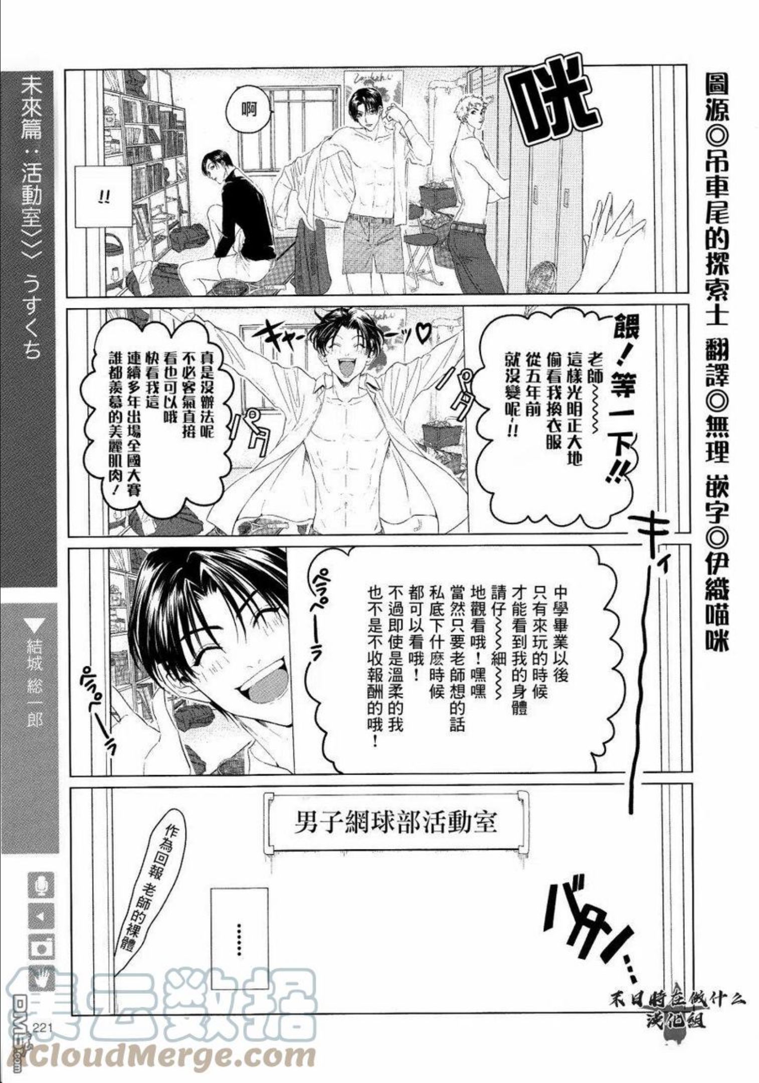 正太先祖在哪漫画,第168话1图