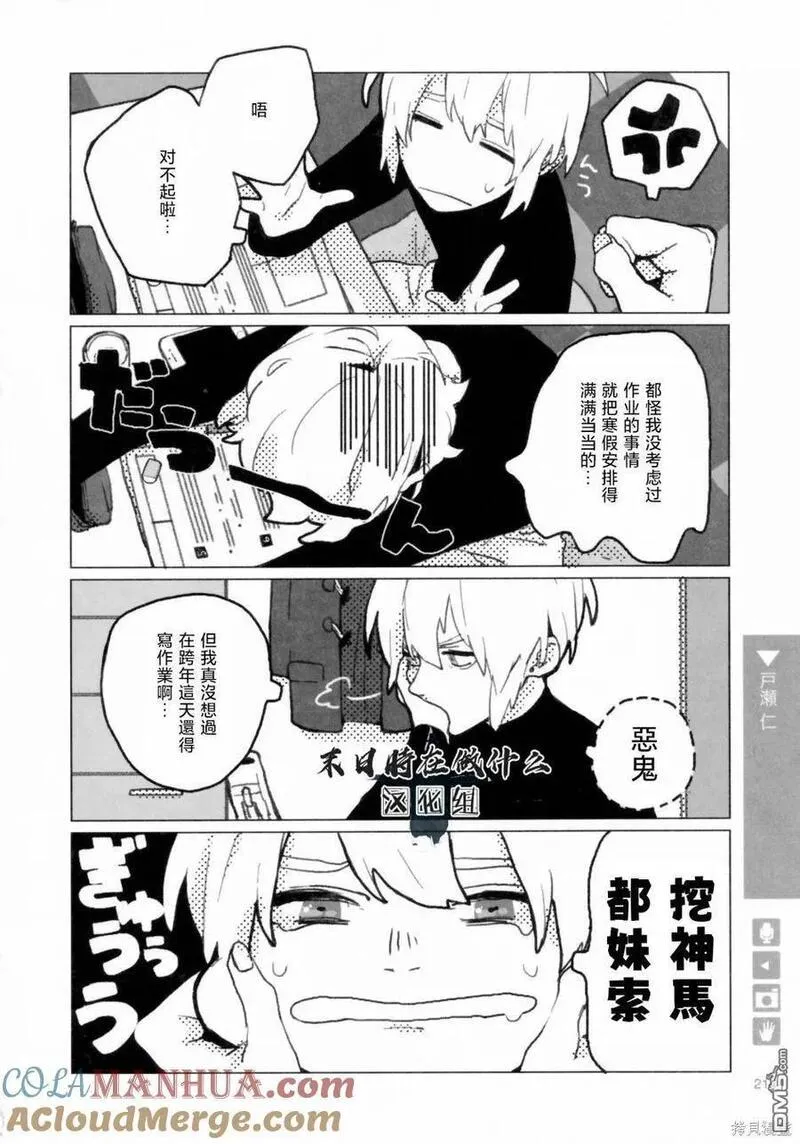 正太头什么时候复刻漫画,第210话2图