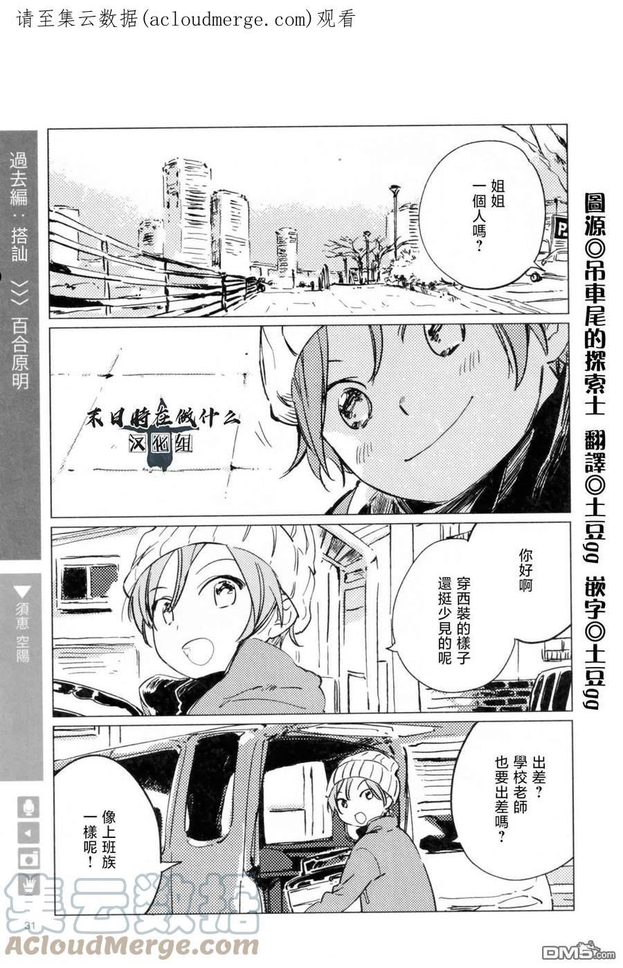 正太头先祖漫画,第181话1图