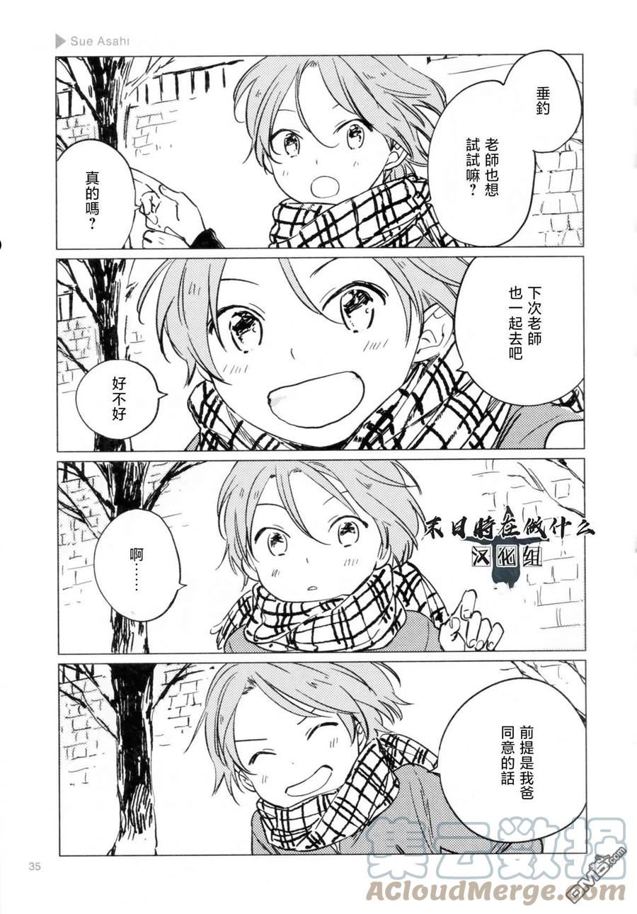 正太头先祖漫画,第181话5图