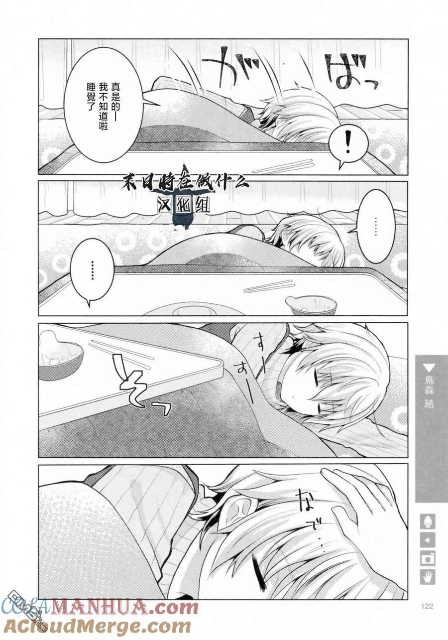 正阳门下漫画,第195话4图