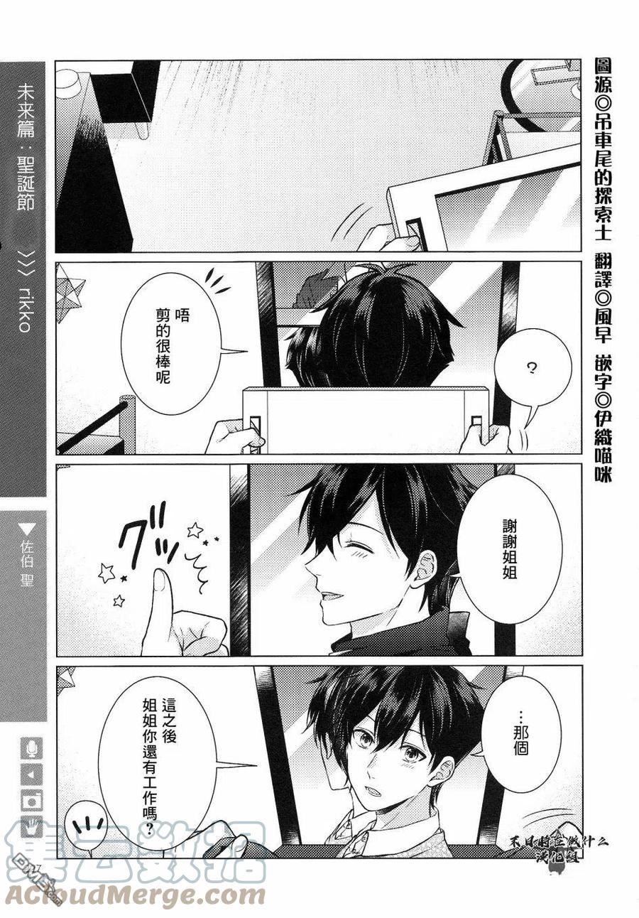 正太头先祖漫画,第169话1图