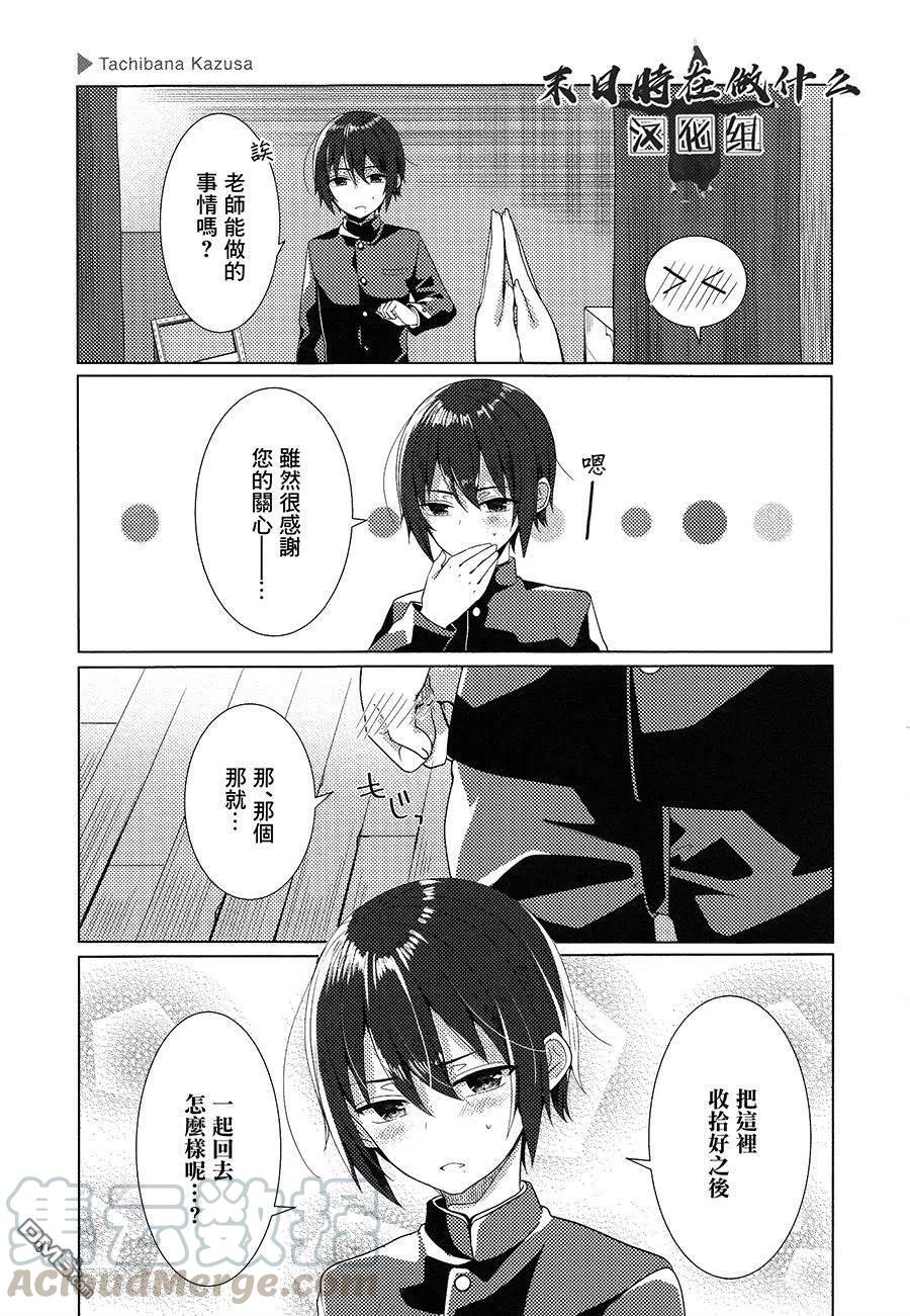 正太广场石家庄漫画,第148话5图