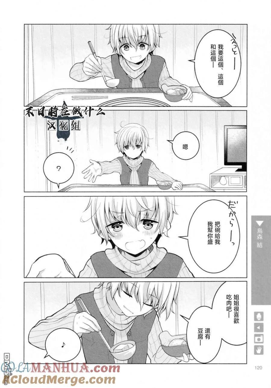 正阳门下漫画,第195话2图