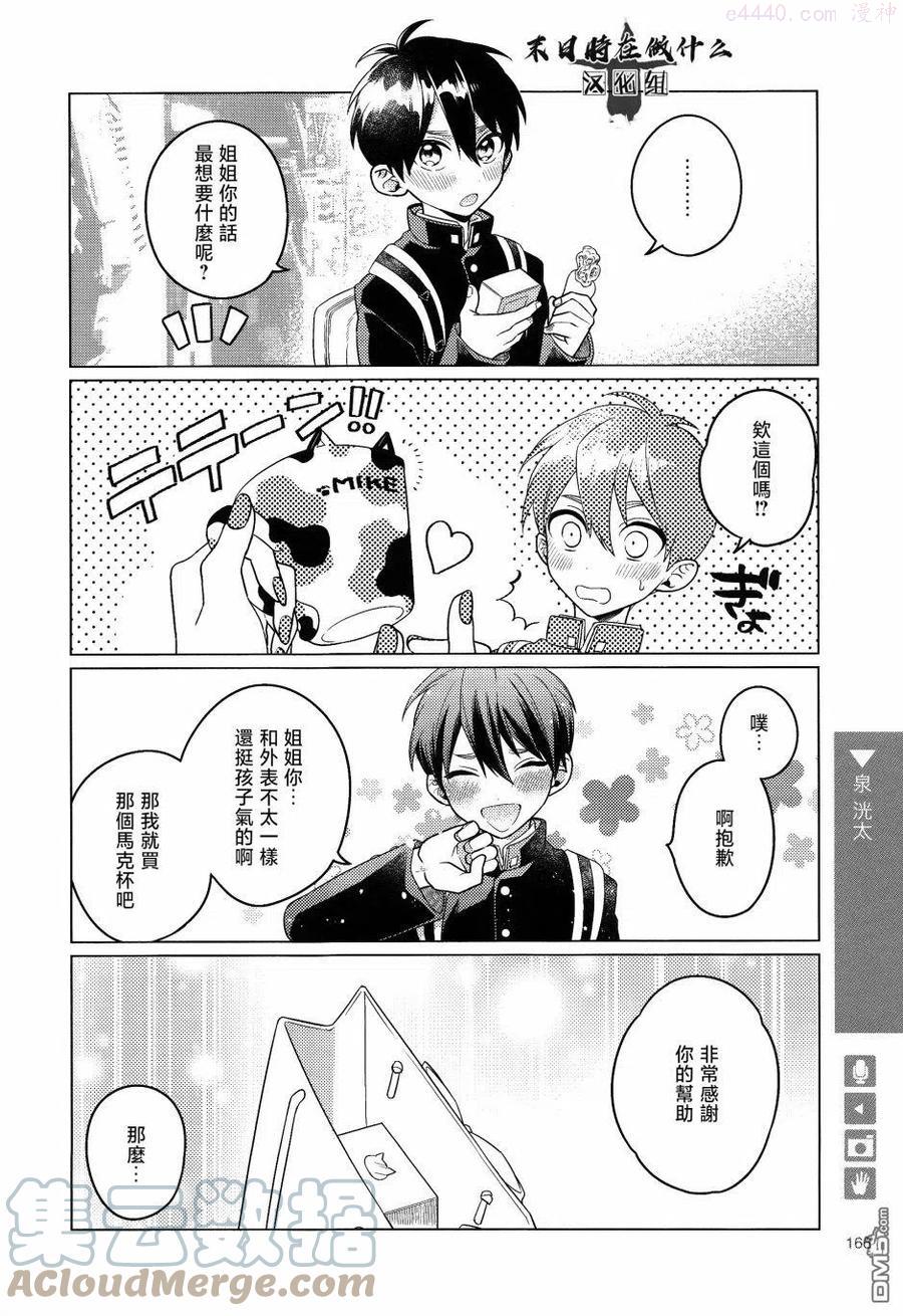 正太头什么时候复刻漫画,第159话4图