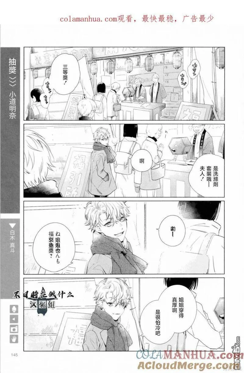 正太里创始人赵大伟怎么发家的漫画,第199话1图