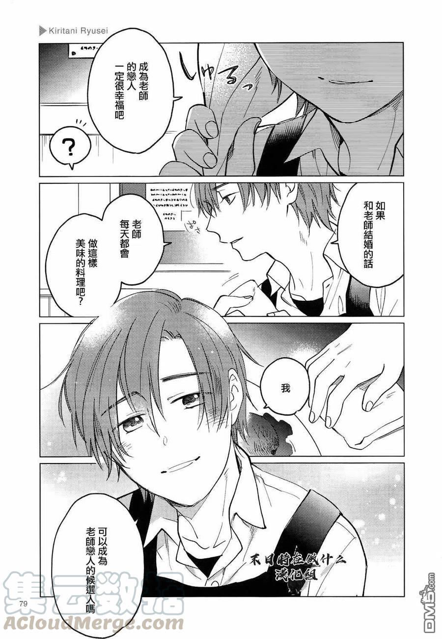 正太里创始人赵大伟怎么发家的漫画,第146话5图