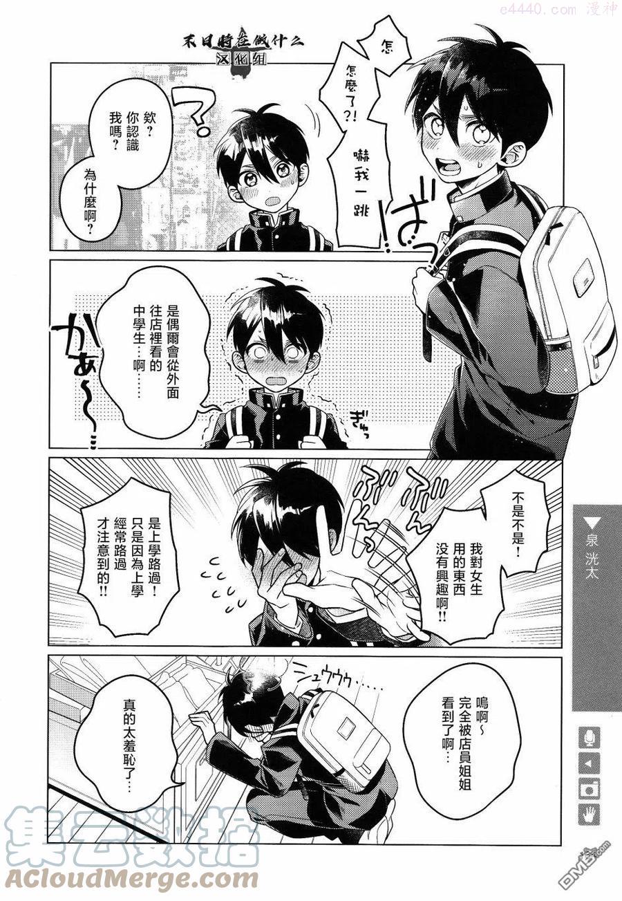 正太头什么时候复刻漫画,第159话2图