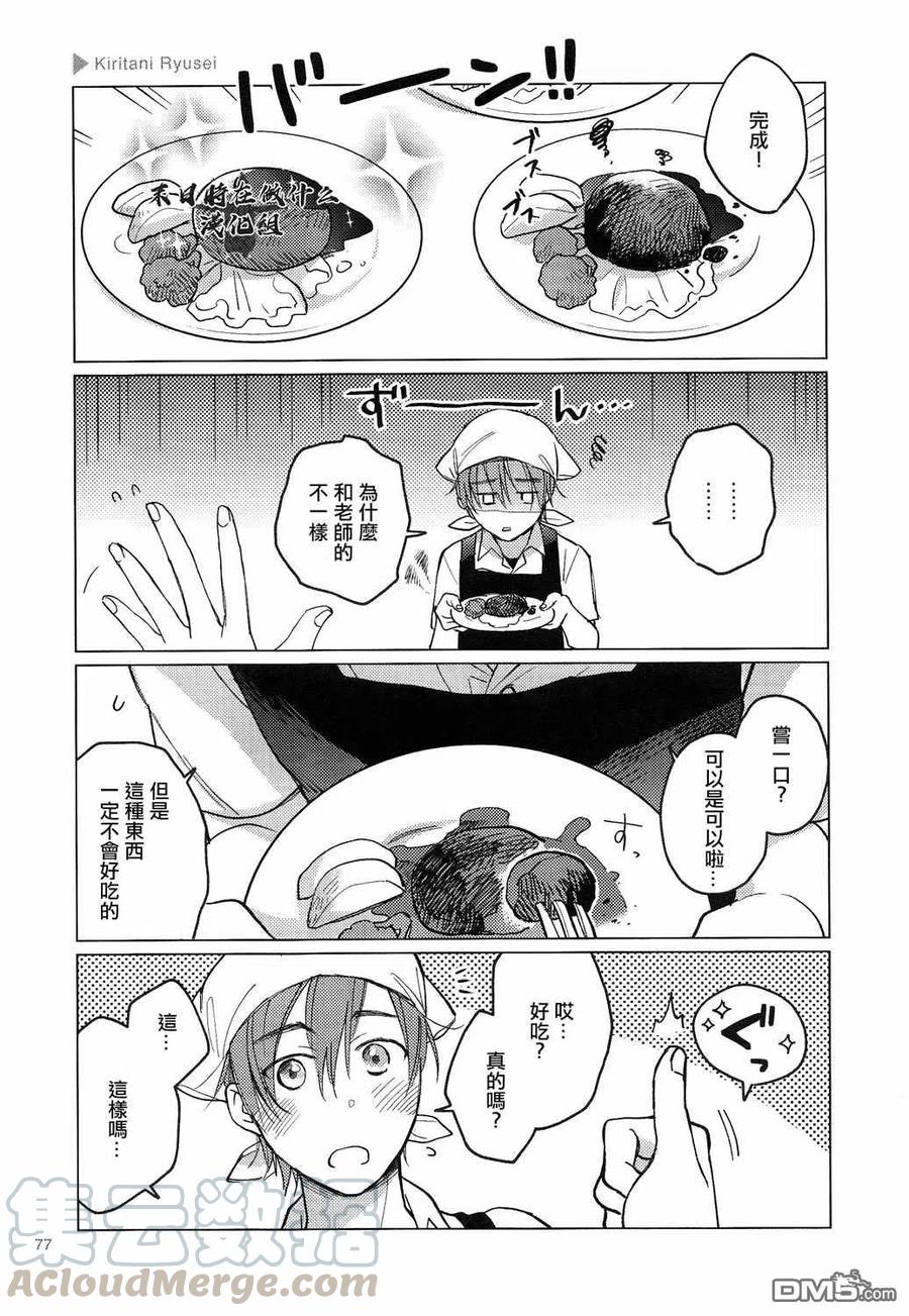 正太里创始人赵大伟怎么发家的漫画,第146话3图