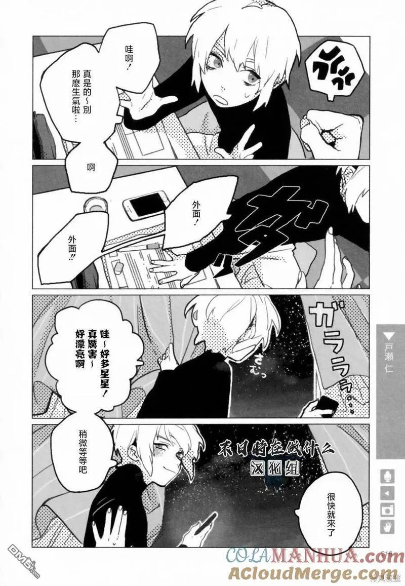 正太头什么时候复刻漫画,第210话4图