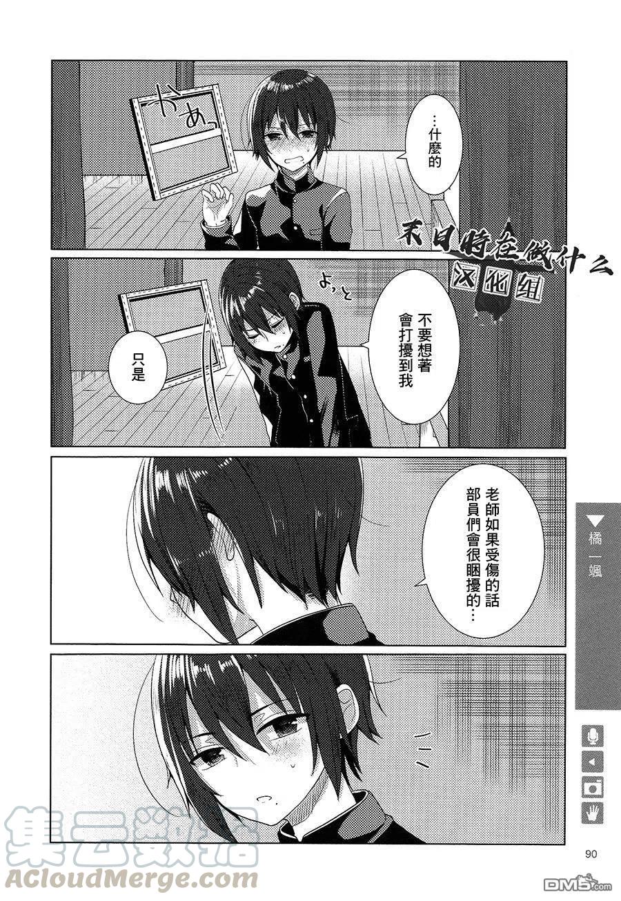 正太广场石家庄漫画,第148话4图