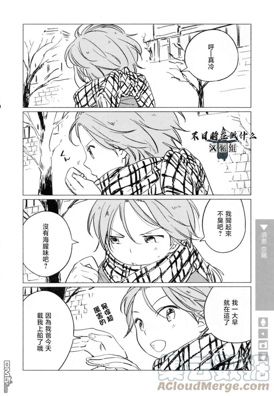 正太头先祖漫画,第181话4图