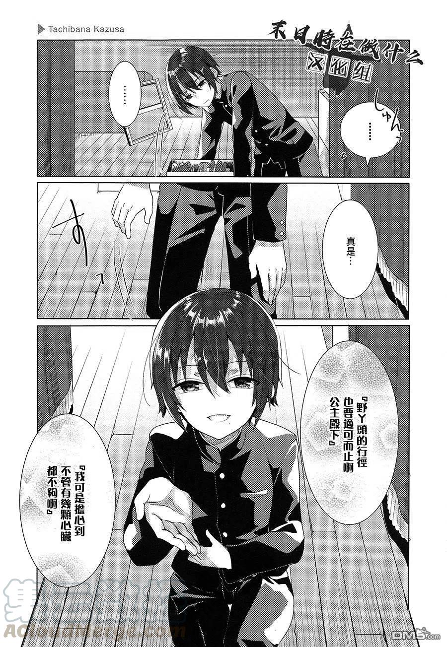 正太广场石家庄漫画,第148话3图